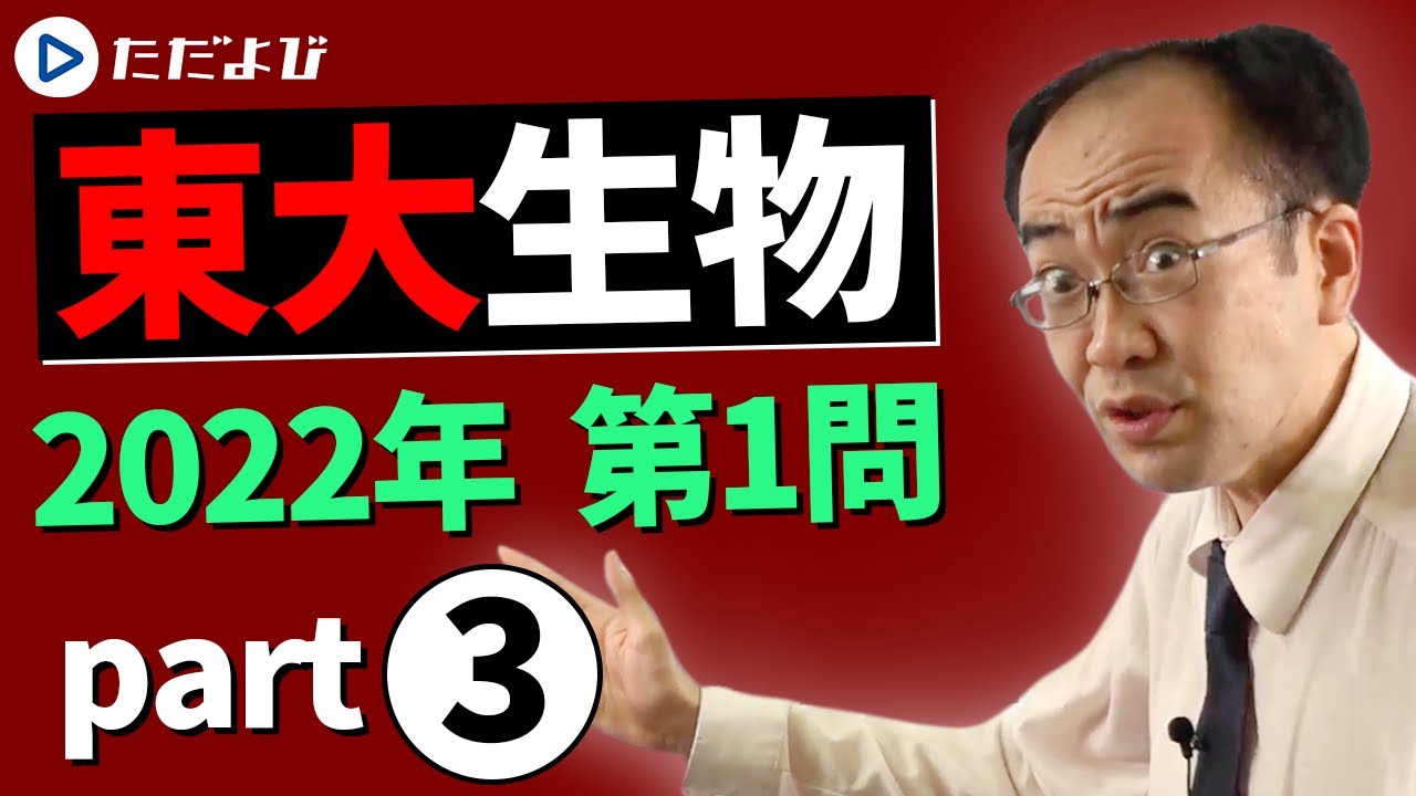 東大生物 演習 wj11img_8886_r.jpg