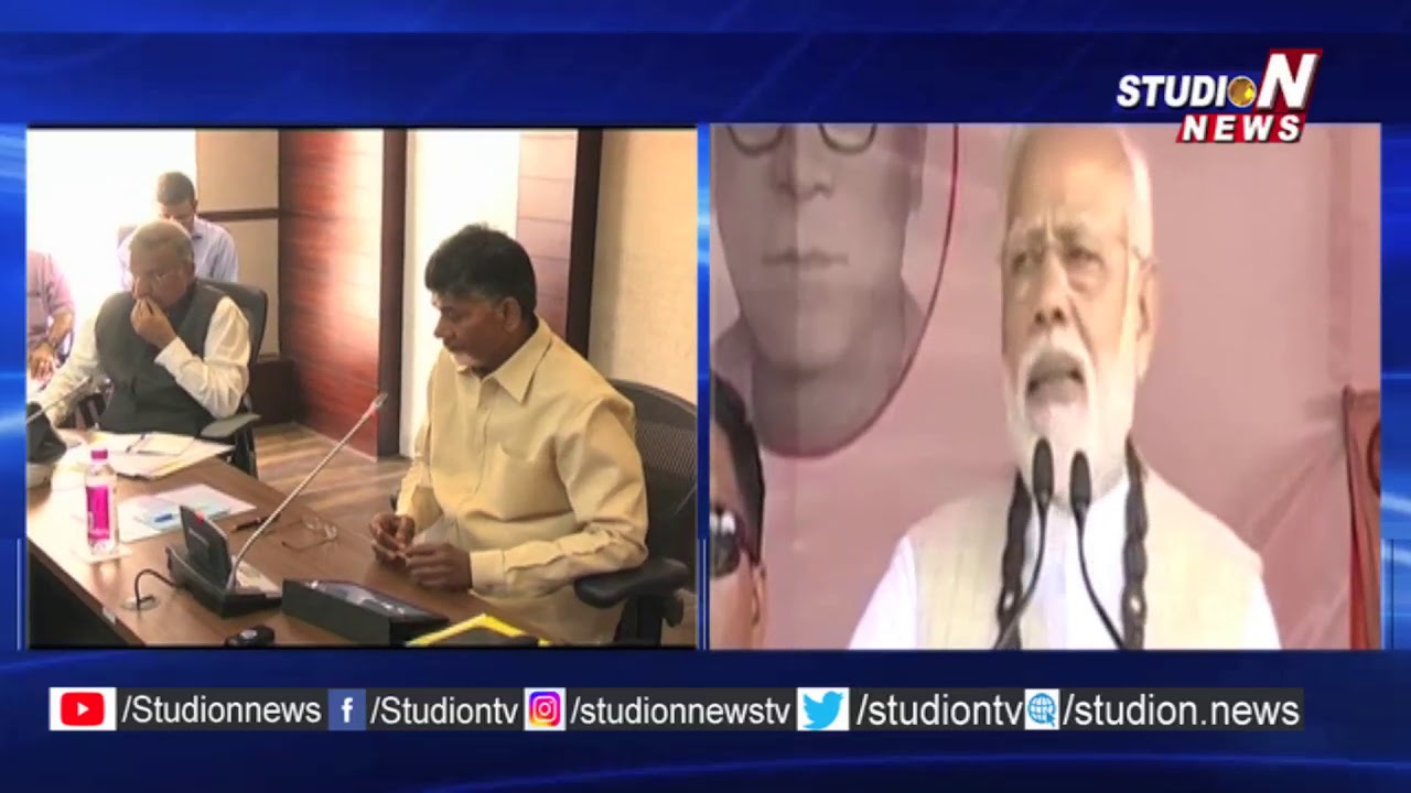 Chandrababu Naidu Calls Protest Against PM Modi Guntur Visit | Studio N