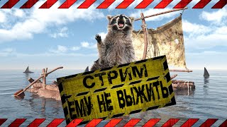 ВЫЖИВАНИЕ В ОКЕАНЕ !!!! Построил плот и выжил! Лучшие моменты в санкенленд, ЭКСТРИМ sunkenland