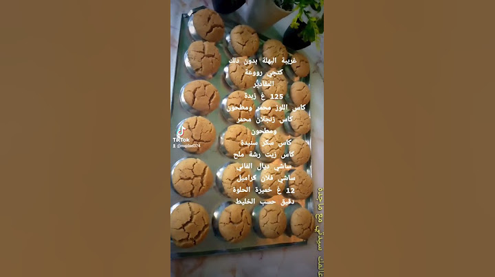 غريبة البهلة باللوز والزنجلان