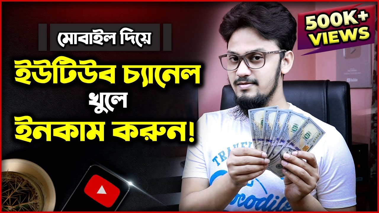  how to create youtube channel in mobile full