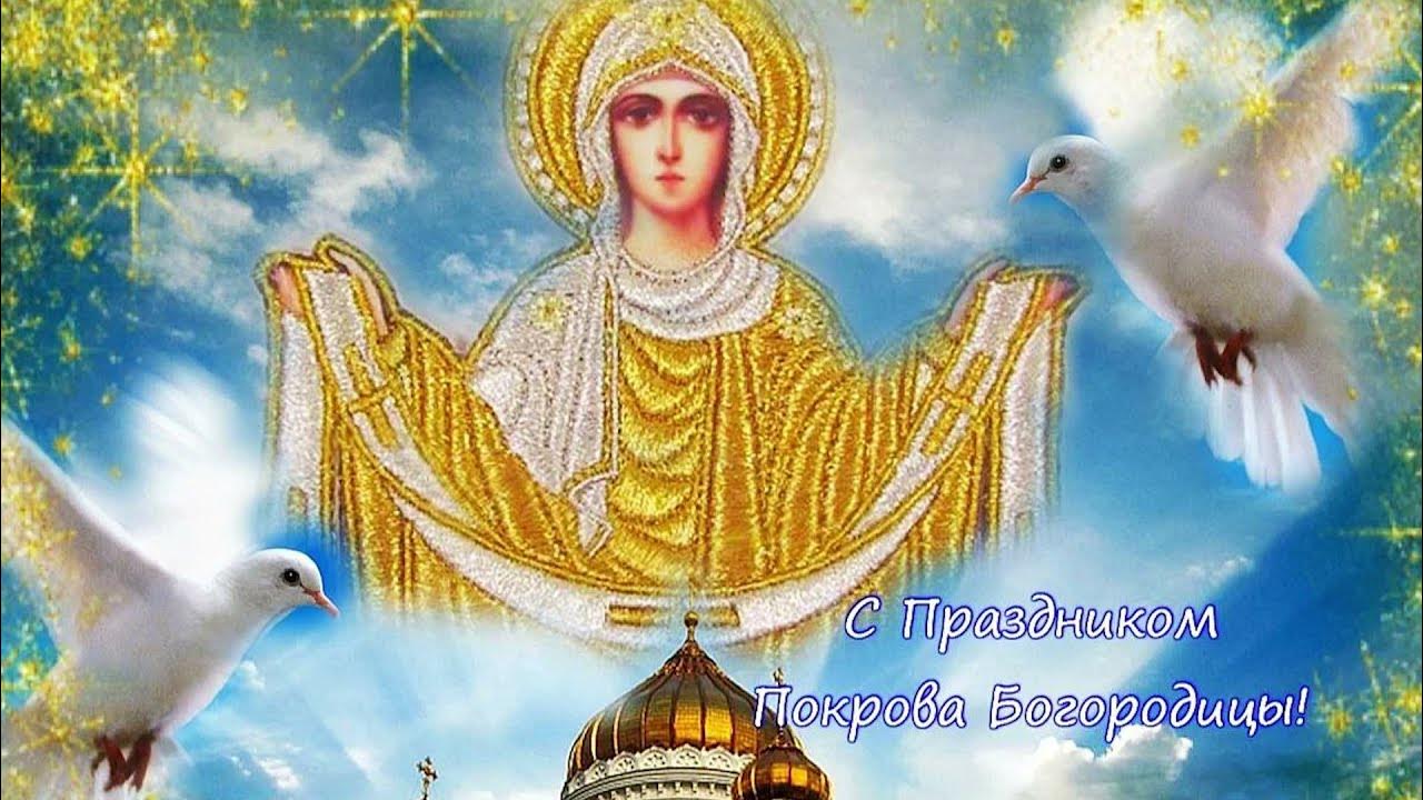 Фон на праздник Покров день