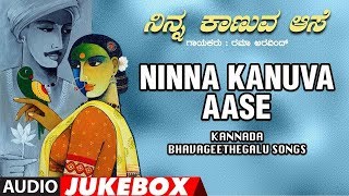 Lahari bhavageethegalu & folk kannada presents ninna kanuva aase audio
songs jukebox, sung by rama aravinda, music composed
b.m.seetharamaraju lyrics by...