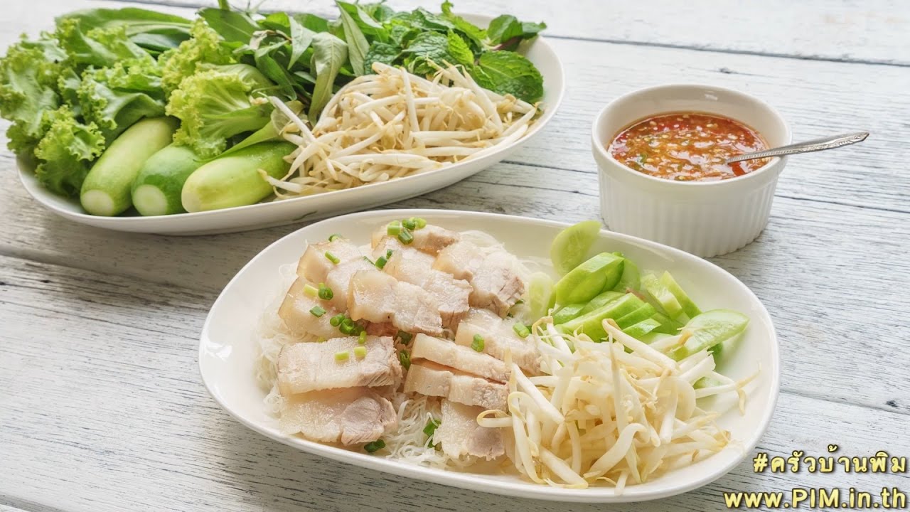 หมี่หน้าหมู อาหารประจำถิ่นจังหวัดสระแก้ว โดย ครัวบ้านพิม | ข้อมูลล่าสุดเกี่ยวกับอาหาร สระแก้ว