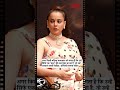 अगर किसी महिला कलाकार को लगता है कि उन्हें सिर्फ एक 'वस्तु' की तरह देखा जा रहा है, तो...: कंगना
