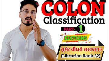 Colon classification🔴cc|library science|librarian vacancy|classification|cc by sumer choudhary sir
