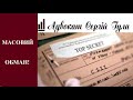 Великий скандал назріває! Такого не бачила країна! Активно видурють важливу інформацію З БАТЬКІВ