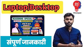 Rg Vikramjeet app ko laptop me kaise download kare | How to download Rg Vikramjeet app in laptop l screenshot 5