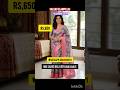 elampillai trending saree||price ₹650||order booking to WhatsApp 8248938071 .||#azhagi #saree