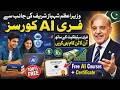 PM Free AI Course With Certificate in Pakistan 2026 | PM Initiative Apply Online for ACT AI Program