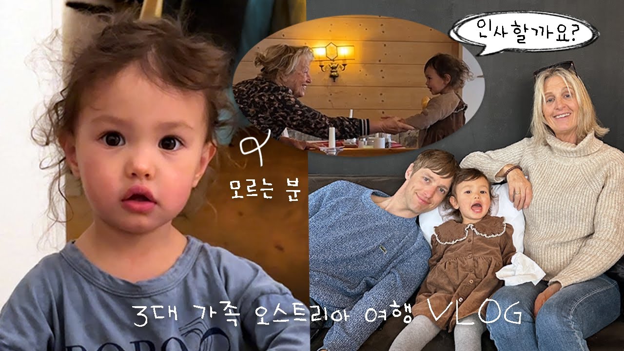 선거운동 하냐고...😂 여기저기 악수하기 🤝🏻 바쁜 26개월 리나 + 🇩🇪독일 할머니 때문에 대성통곡한 이유는..? 🤦🏻‍♀️