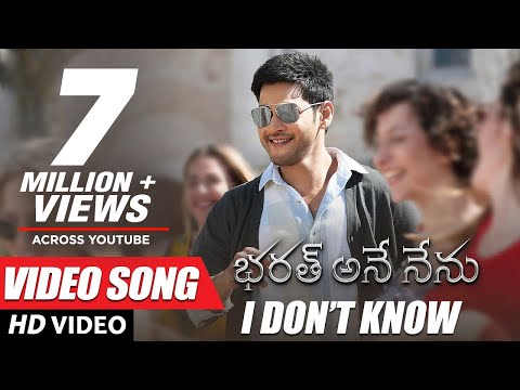 Bharat Ane Nenu Video Songs | I Don't Know Full Video Song | Mahesh Babu, Devi Sri Prasad