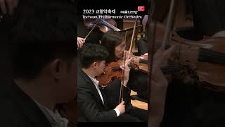 S. Prokofiev | Symphony No.5 in B♭Major, Op.100 | 예술의전당 | 교향악축제 | 이병욱 | 인천시립교향악단 | 프로코피예프