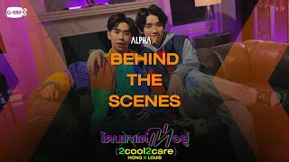 [Eng Sub] BEHIND THE SCENES 