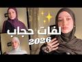 5 Hijab Looks للمبتدئات