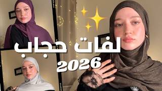 5 Hijab Styles for Beginners screenshot 1