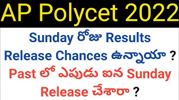 ap polycet 2022 results will release sunday ? or not in telugu