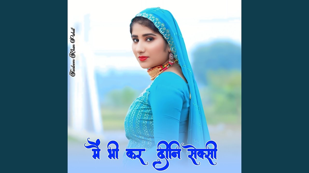 मैं भी कर दीनि सेक्सी (feat. Irfan Bilagya)