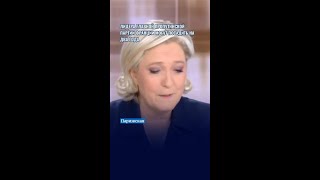 Лидера главной пропутинской партии Франции могут посадить на два года