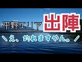 【ワカサギ】初の平野エリア！多点楽しすぎ！！【山中湖】