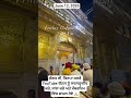 Sachkhand Sri Darbar Sahib - Parkash Sewa - Jun 12, 2026