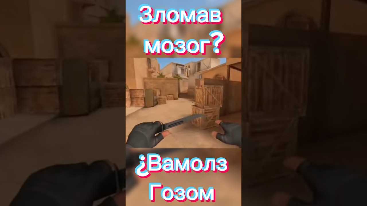 Зломав мозог?🧠 