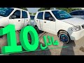 suzuki alto car review | alto car | 20 model suzuki alto review | taxila bazar official