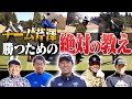 【貴重】チーム芹澤大集合！！”○○を絶対にしないこと”が勝てるプロになるため絶対条件！？【藤田寛之】【宮本勝昌】【西山ゆかり】【林菜乃子】【芹澤信雄】