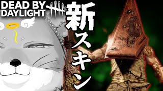 【耐久DbD】㊗新スキン！三角様で贖罪の檻に100回送る耐久配信【DeadbyDaylight/デッドバイデイライト/DbD】 #デッドバイデイライト  #DbD #Vtuber