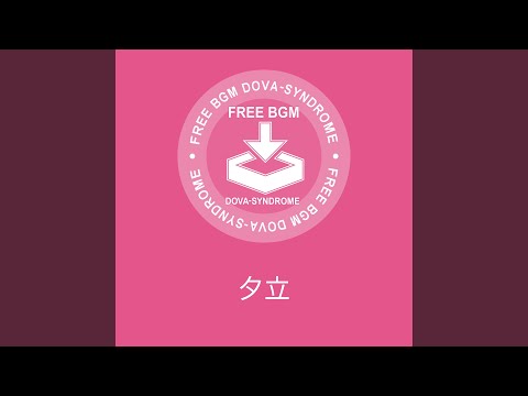 夕立