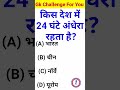 GK Question/GK In Hindi/ GK Question and answer / GK Quiz//KB World Gk//#kbworldgk #quiz #knowledge