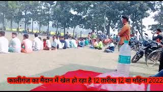 Manihari Premier League T20 2022