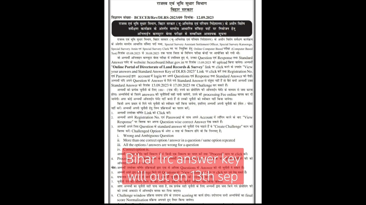 Bihar Lrc Amin Kanungoo Clerk Answer Key Out 