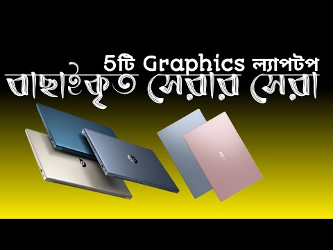 top 5 i5 laptop review with nvidia graphics card | top 5 graphics laptops