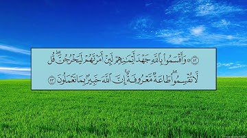 سورة النور (الآية 45 ~ الآية 59) - عبدالرحمن بن عبدالعزيز السديس