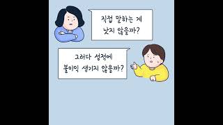 성평등 캠퍼스 ON 차별과 폭력 OFF - #1. 온라인강의