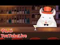 【Live】やんじBAR【雑談】