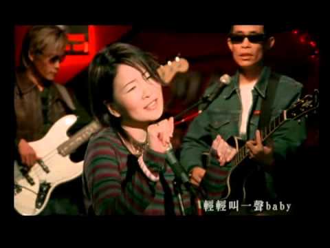 張秀卿、林垂立 BABY我愛你MV