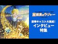 æ˜ ç”»ã€Žå±‹æ ¹è£ã®ãƒ©ã‚¸ãƒ£ãƒ¼ã€è±ªè¯ã‚­ãƒ£ã‚¹ãƒˆå¤§é›†çµï¼ã‚¤ãƒ³ã‚¿ãƒ“ãƒ¥ãƒ¼ç‰¹é›†ã€12æœˆ15