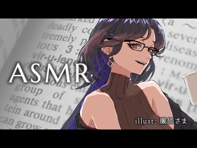 【 ASMR 】近距離囁き、お姉様との英会話レッスン―。あなたが眠る前のちょっとしたお勉強会🌙📚 oneesama's midnight english class  | 3Dio