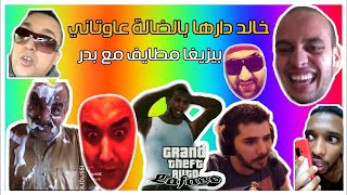 ميمز 40  تجميعة ميمز مغربي و جزائري جديدة برعاية ( علال لقادوس ) ? MOROCCAN MEMES COMPILATION EP 40