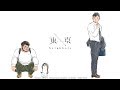 6/5up『東京Neighbors』第２話・前篇 -Short Film Project