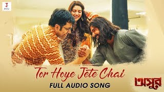 Video thumbnail of "Tor Hoye Jete Chai : Full Audio  | Jeet | Abir | Nusrat  | Amit Mitra | Md. Irfan |"