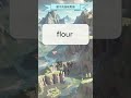 國中英語單字學習 flour 麵粉 【中學英語輕鬆讀】 #shorts #背英語單字 #國中英語單字