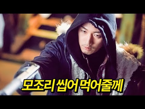 다시 나타난 아이리스 시즌2 (1~3화 중반) - YouTube