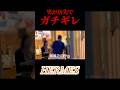 【ブチギレ】エルメスの店先で男が大声で大激怒　#エルメス #ブチギレ #ガチギレ