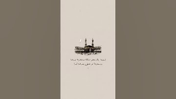 ياسر الدوسري سورة الشعراء.🤍🤍 #قرآن #اكسبلور #explore #ياسر_الدوسري #الله #النبي