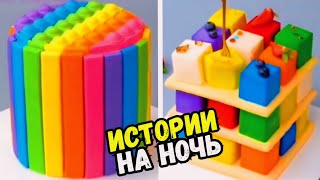 видео: ИСТОРИИ С ТОРТАМИ НА НОЧЬ #226 Истории от Натали картинка: ИСТОРИИ С ТОРТАМИ НА НОЧЬ #226 Истории от Натали