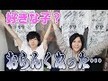 【青春の苦い思い出...】かんちゃんさんにインタビュー【実は二人はご近所さん?!】