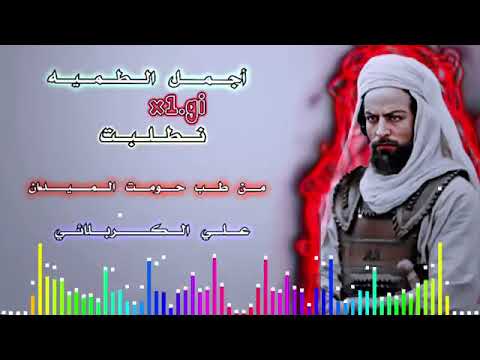 علي الكربلأي من طب حومت الميدان